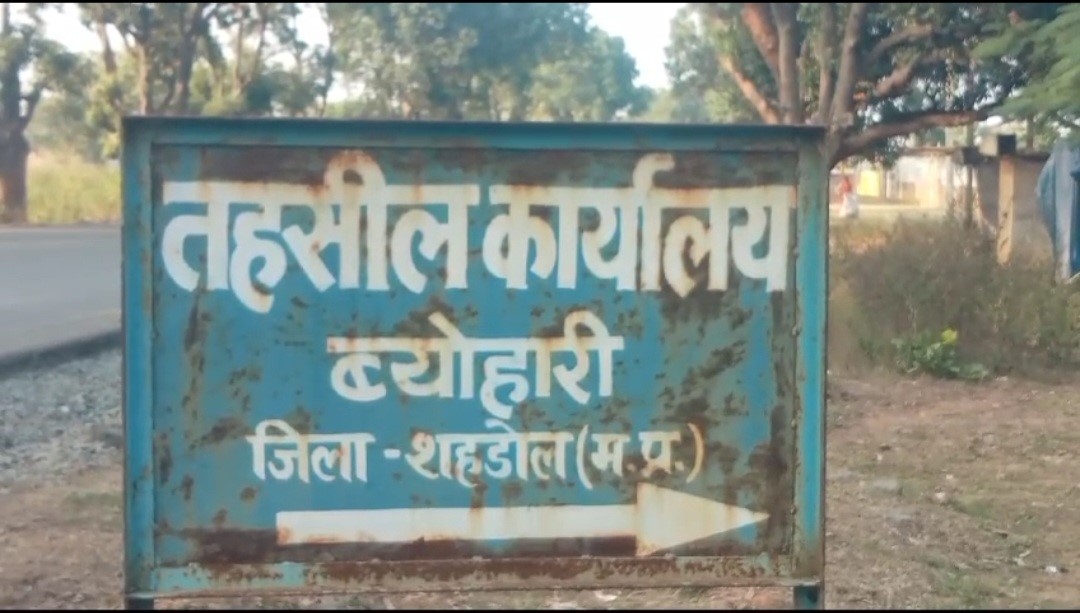 Mineral recovery file is missing from SDM office