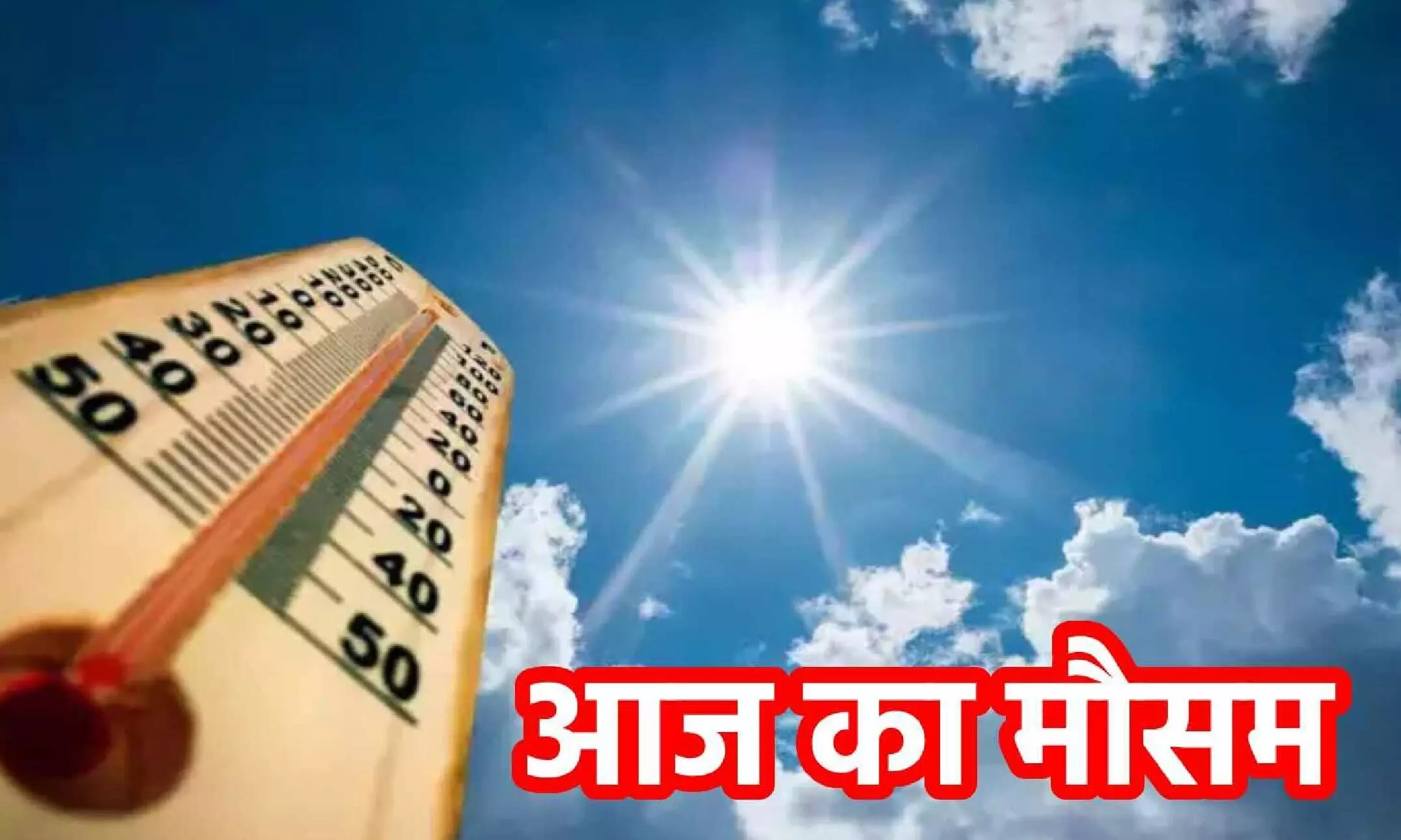 Meteorological Department gave forecast of Bihar