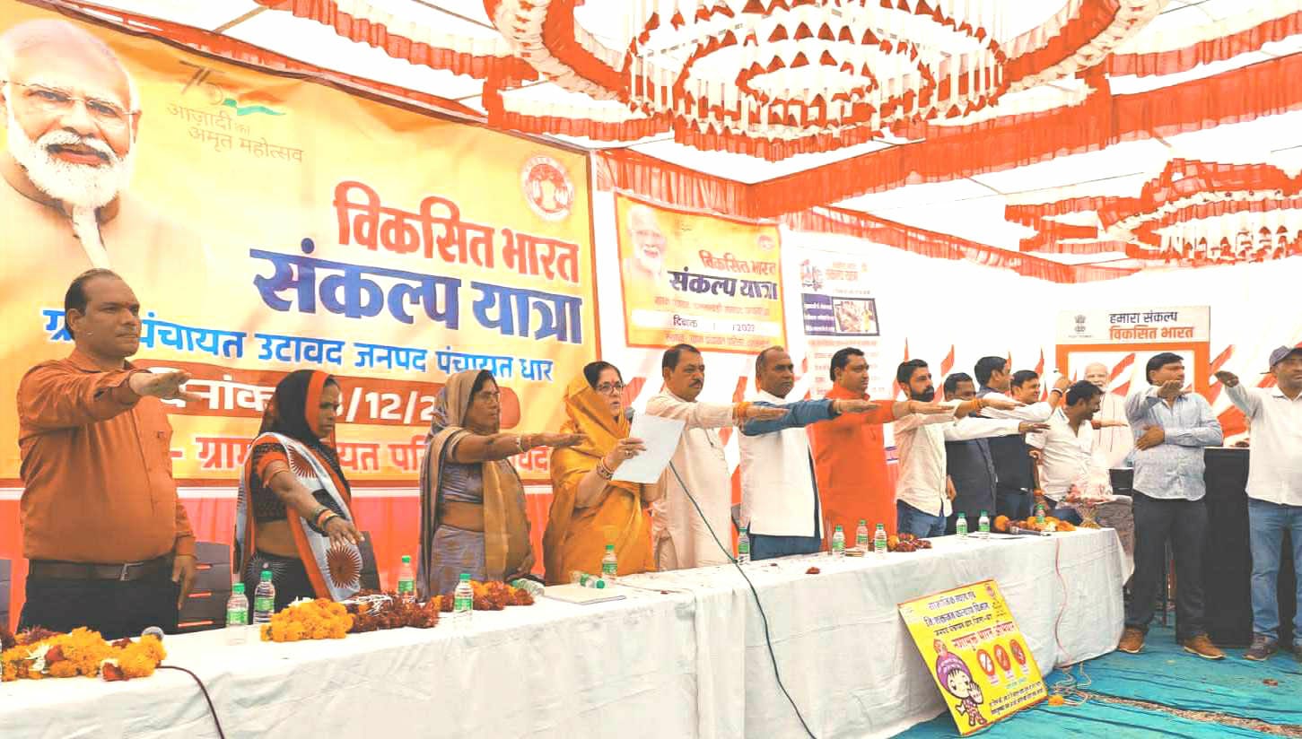 Under the 'Developed India Sankalp Yatra', the chariot with 'Modi's Guarantee' reached Gram Panchayat Utavad