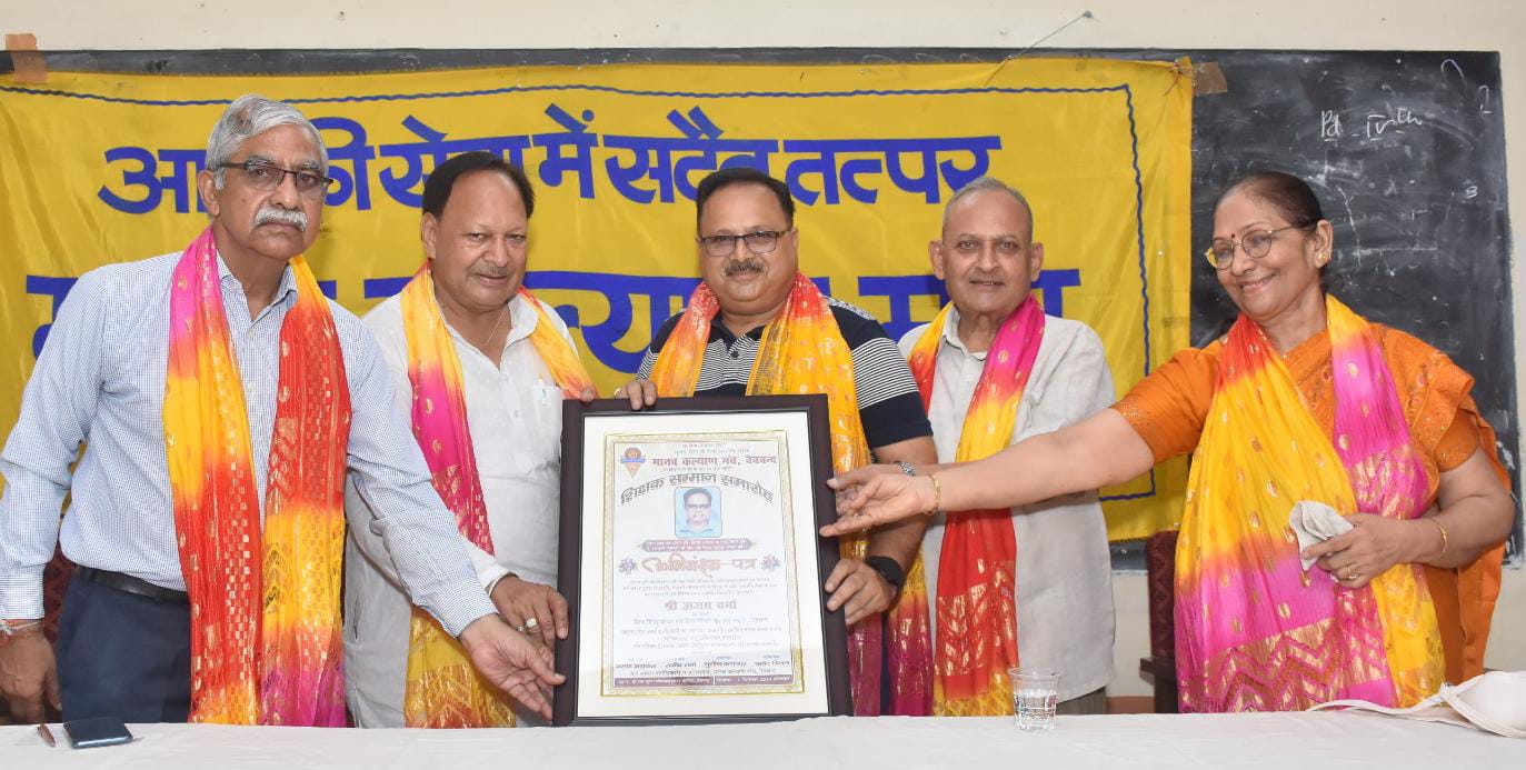 On behalf of Manav Kalyan Manch, prominent teachers of Deoband city were honored by draping them with ang vastra and presenting them with congratulatory letters