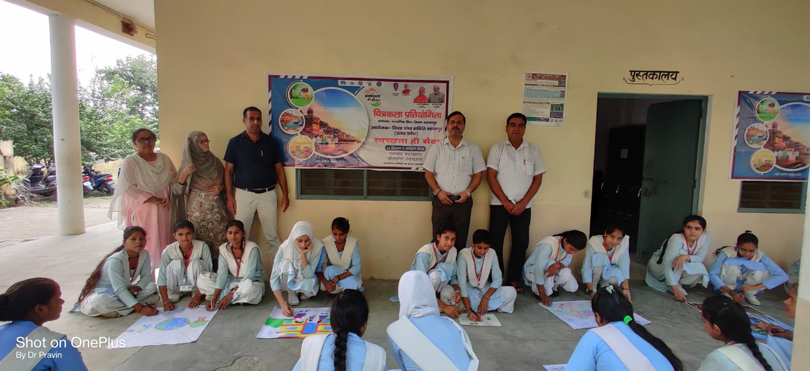 Painting competition organized in rural areas of Saharanpur