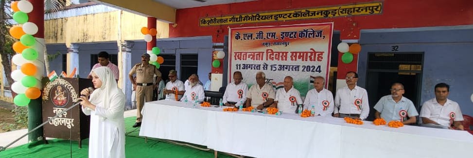 Independence Day celebrations were held with great fervor at KLGM Inter College