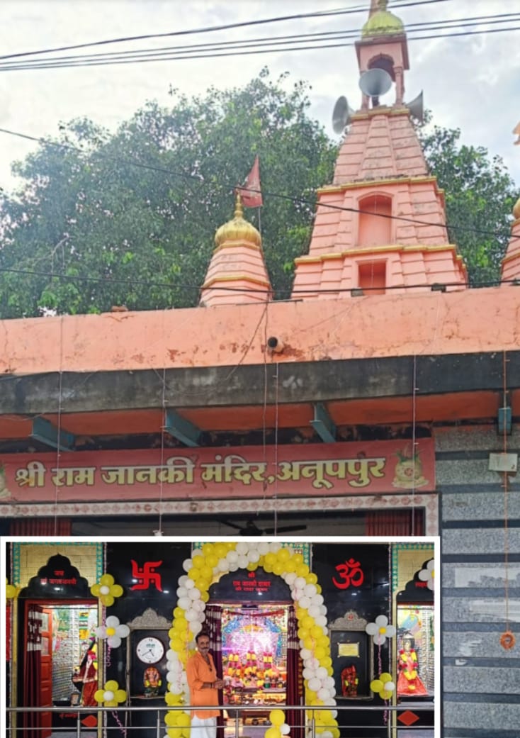 Shri Ram Janaki Temple Anuppur reverberated with the echo of 'Nand Ke Anand Bhayo, Jai Kanhaiya Lal Ki'