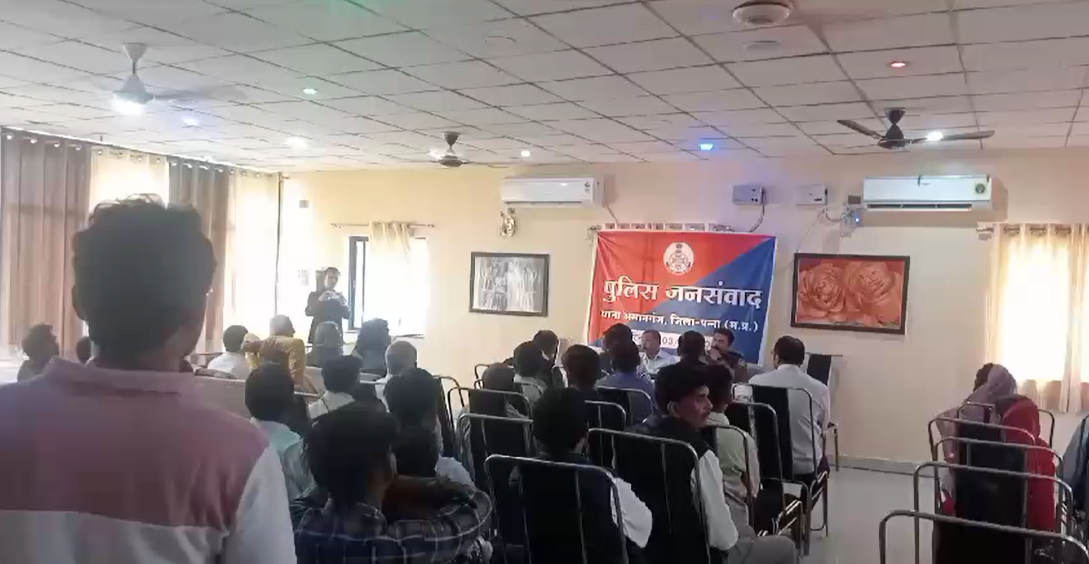 Panna Police's public dialogue event organized by the station in-charge