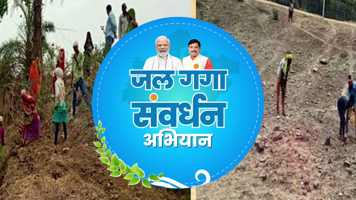 Ultratech Cement Plant Maihar running away from participation in Jal Ganga Sanvardhan Abhiyan