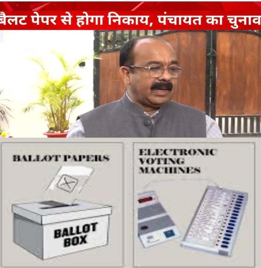 Panchayat and urban body elections in Chhattisgarh will be held through ballot paper
