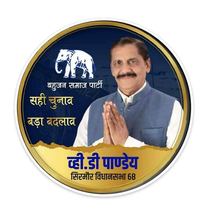 Lokayukta's entry amidst election politics in Rewa