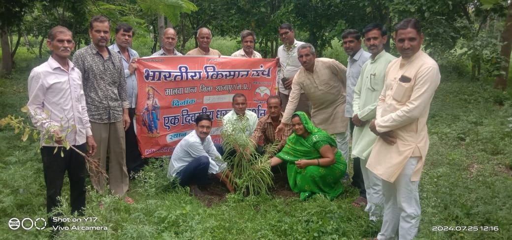 Bharatiya Kisan Sangh planted 6 thousand saplings in one day