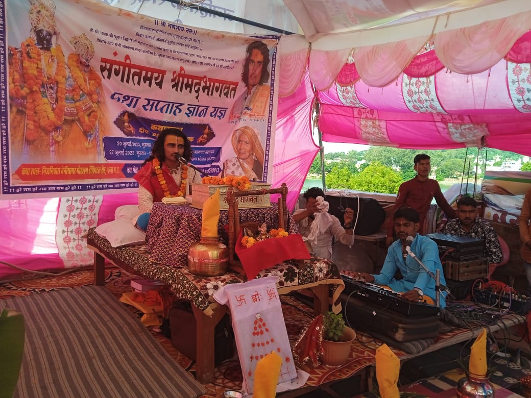 Shrimad Bhagwat Katha organized in MP's Panna