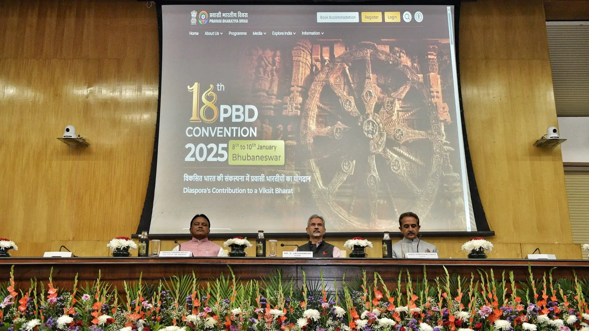 18th Pravasi Bharatiya Divas to be held in Odisha