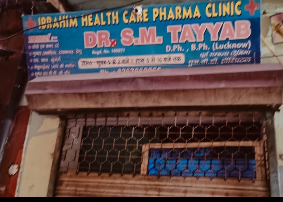 District Magistrate took action against the clinic running illegally in Dholikhal,