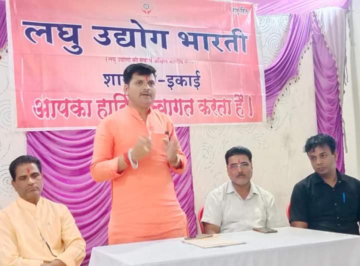 Happened in Shajapur, Madhya Pradesh