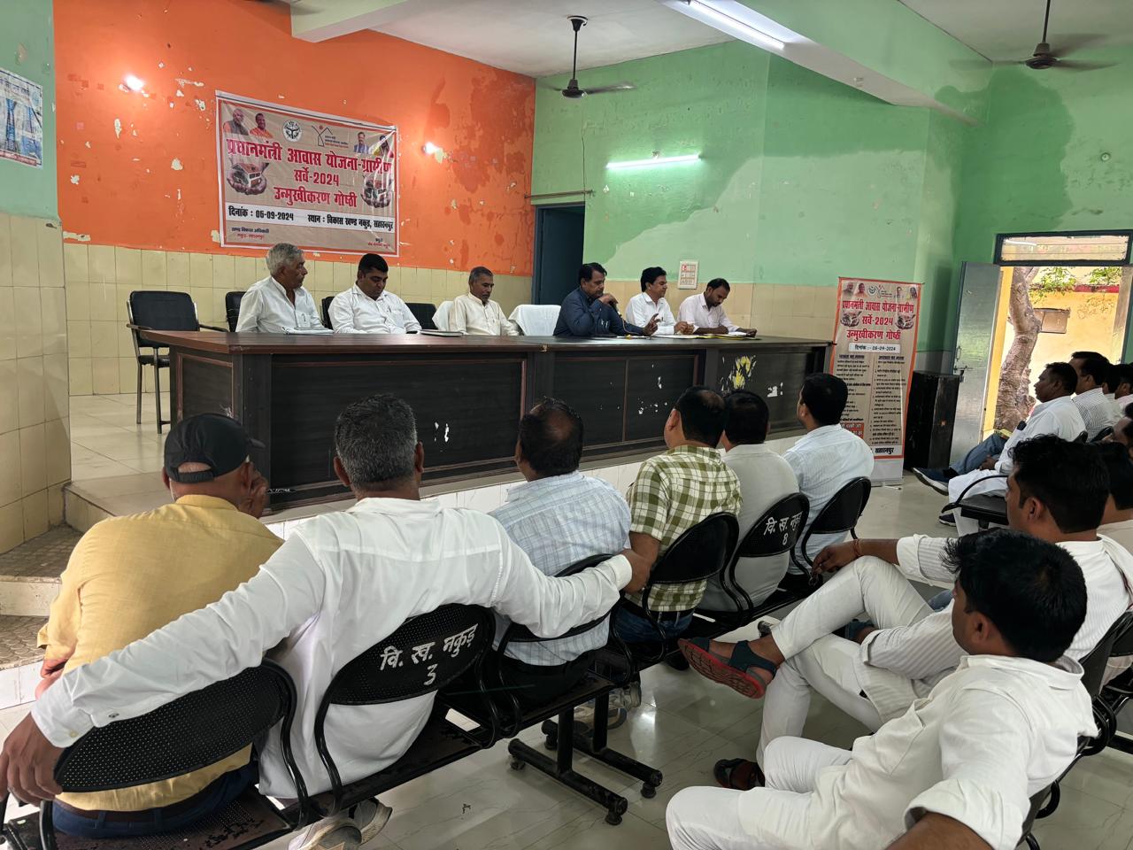 Pradhan Mantri Awas Yojana Gramin Survey 2024 orientation seminar organized in Vikaskhand Nakur