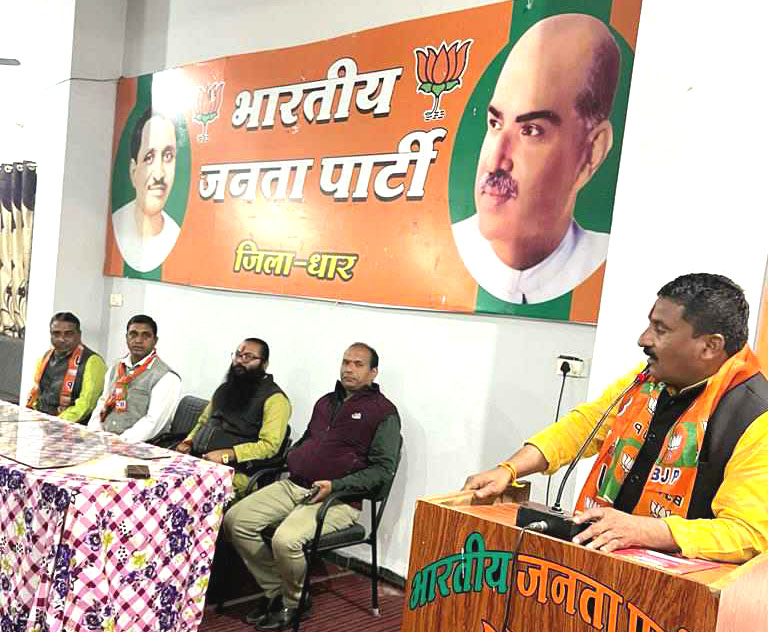 Working meeting of BJP Scheduled Caste Morcha concluded in Dhar