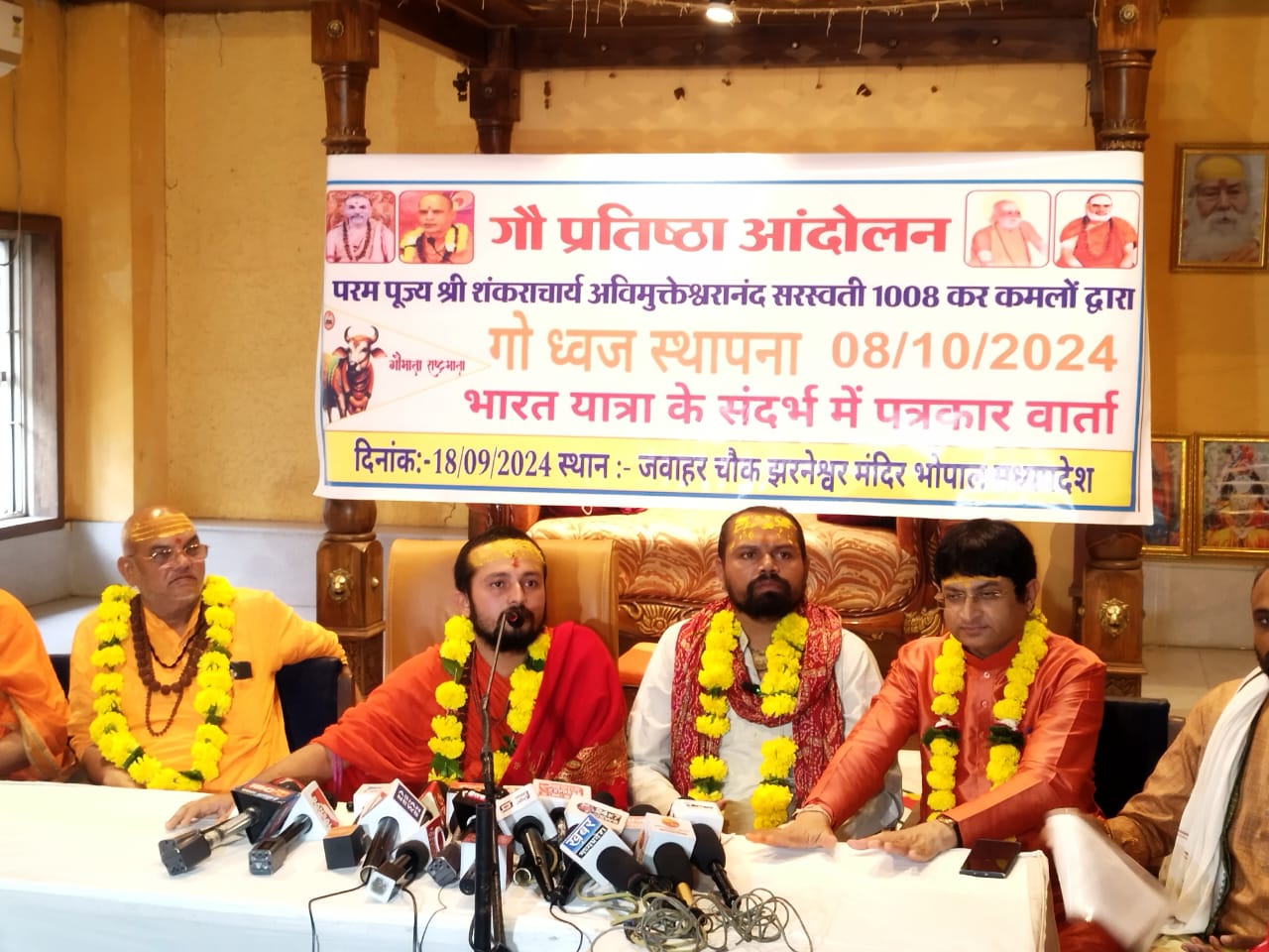 "Gau Pratishtha Movement is being run across the country to make India free from cow slaughter and to get the respect of Mother Nation to cow