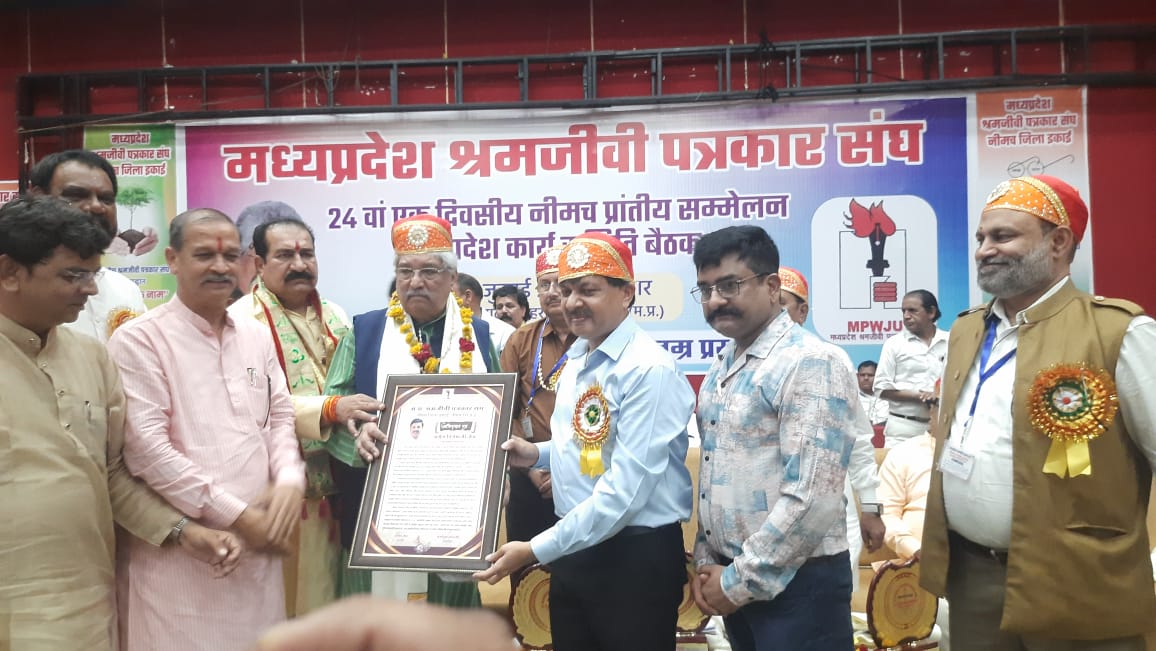 मध्यप्रदेश श्रमजीवी पत्रकार संघ का नीमच प्रांतीय सम्मेलन सम्पन्न 