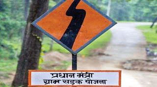 Ministry of Rural Development has approved 10 roads in the district under PM Janman Yojana