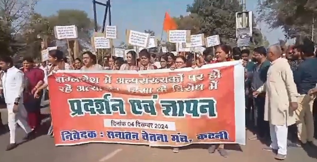 Sanatan Chetna Manch held a protest in Katni