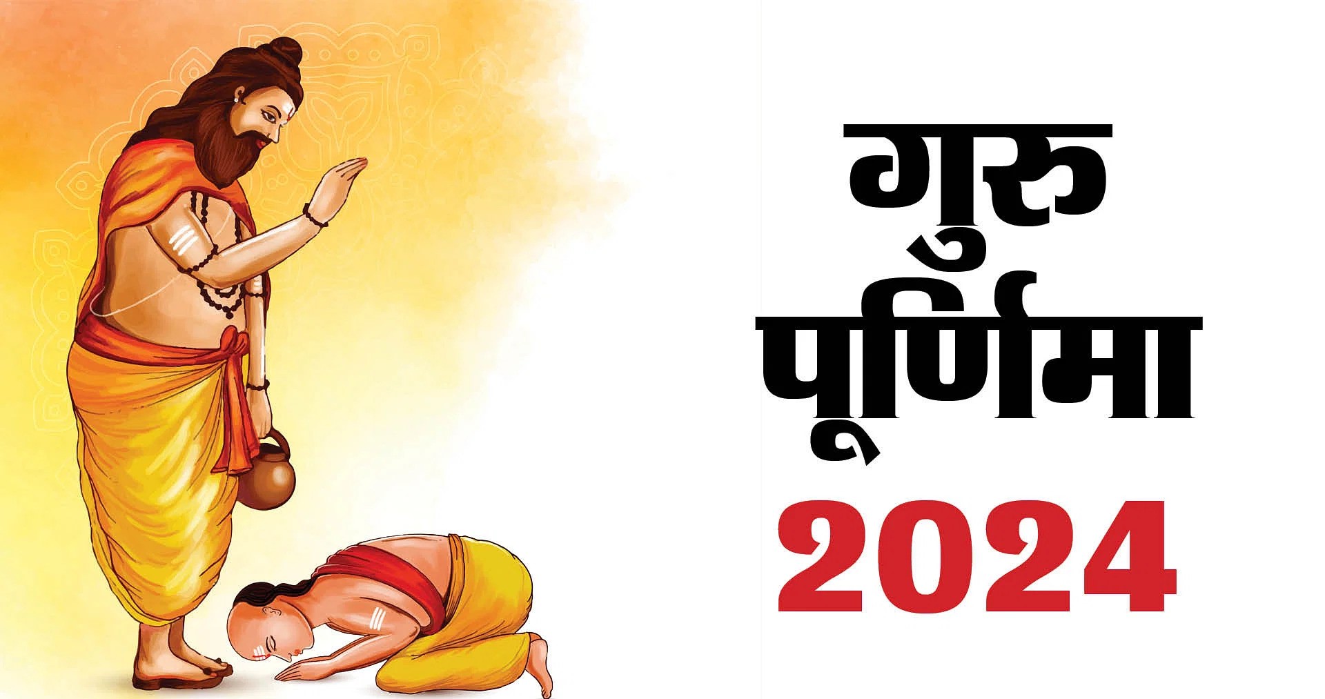 Do this remedy of turmeric on Guru Purnima