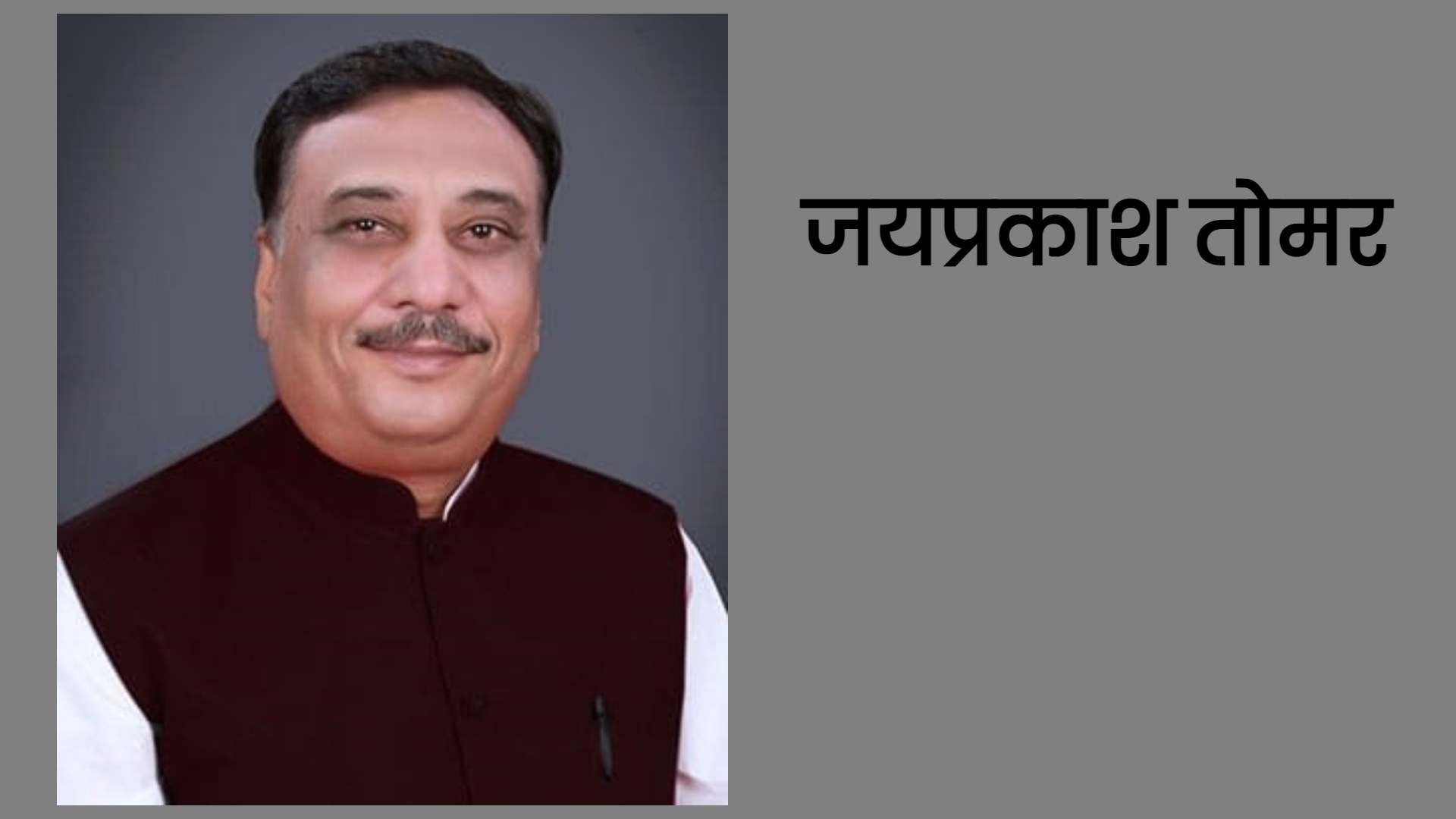 Former member of UP Backward Commission, Jaiprakash Tomar said