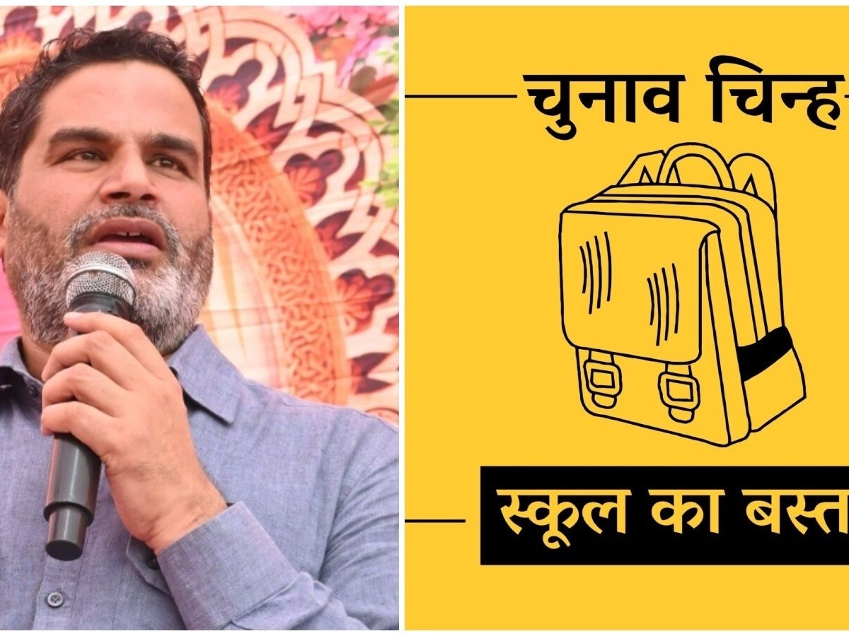 Jan Suraj gets election symbol