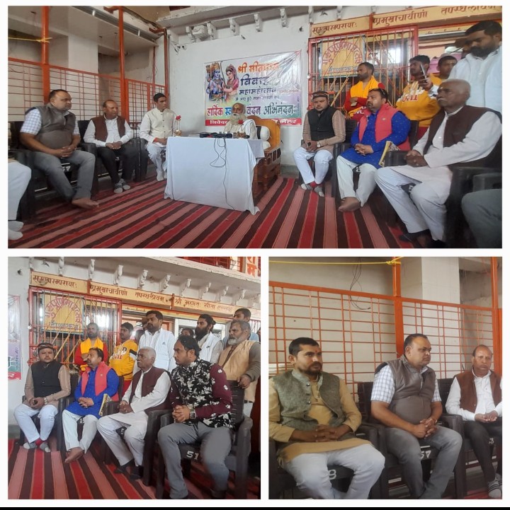 Shri Sitaram marriage festival and grand procession organized on 17th December
