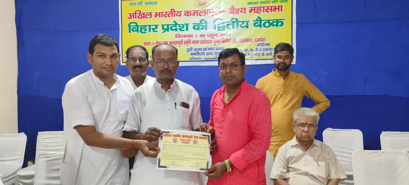 Shivhar Kamalapuri Vaishya Samaj's Executive District President Appointment