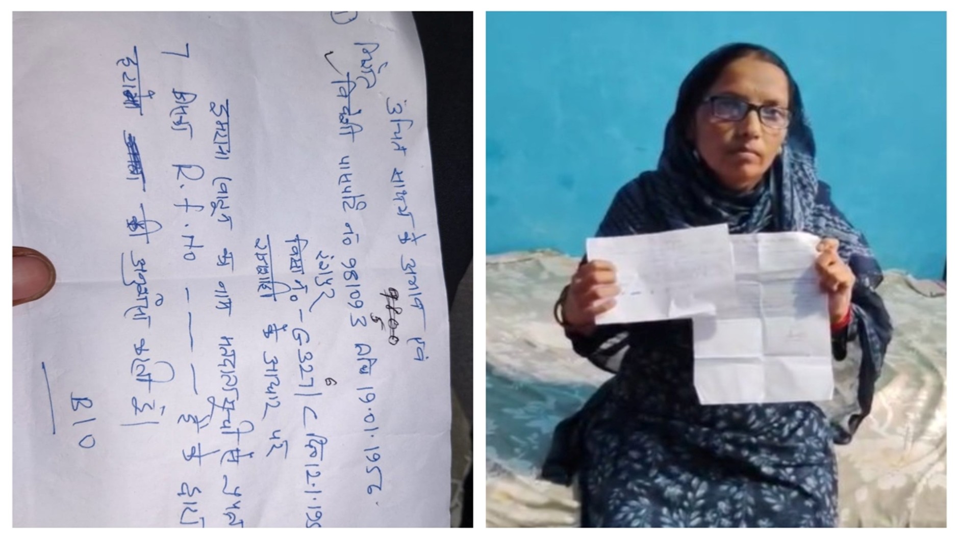 Big disclosure in Bhagalpur: Names of Pakistani women in voter list