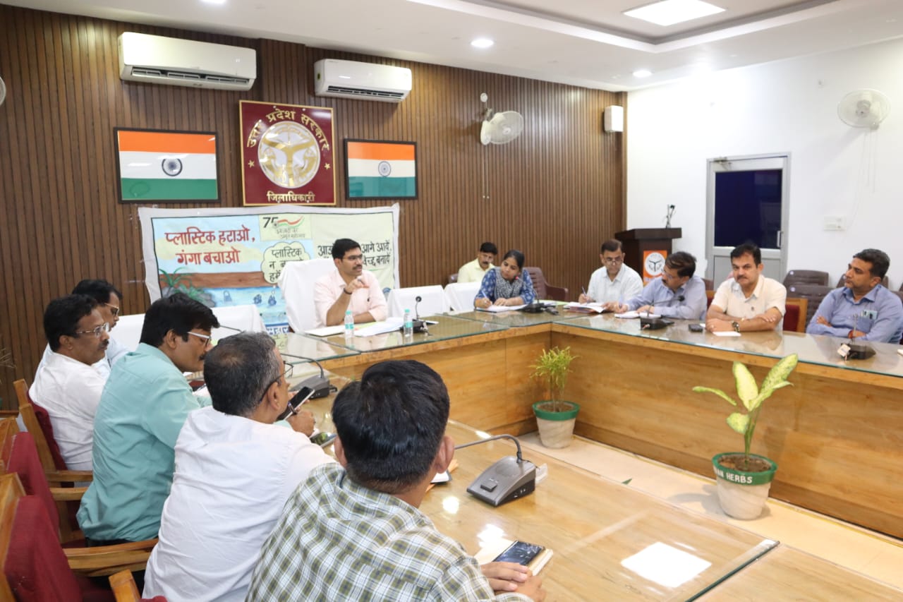 District Environment Committee meeting held under the chairmanship of District Magistrate
