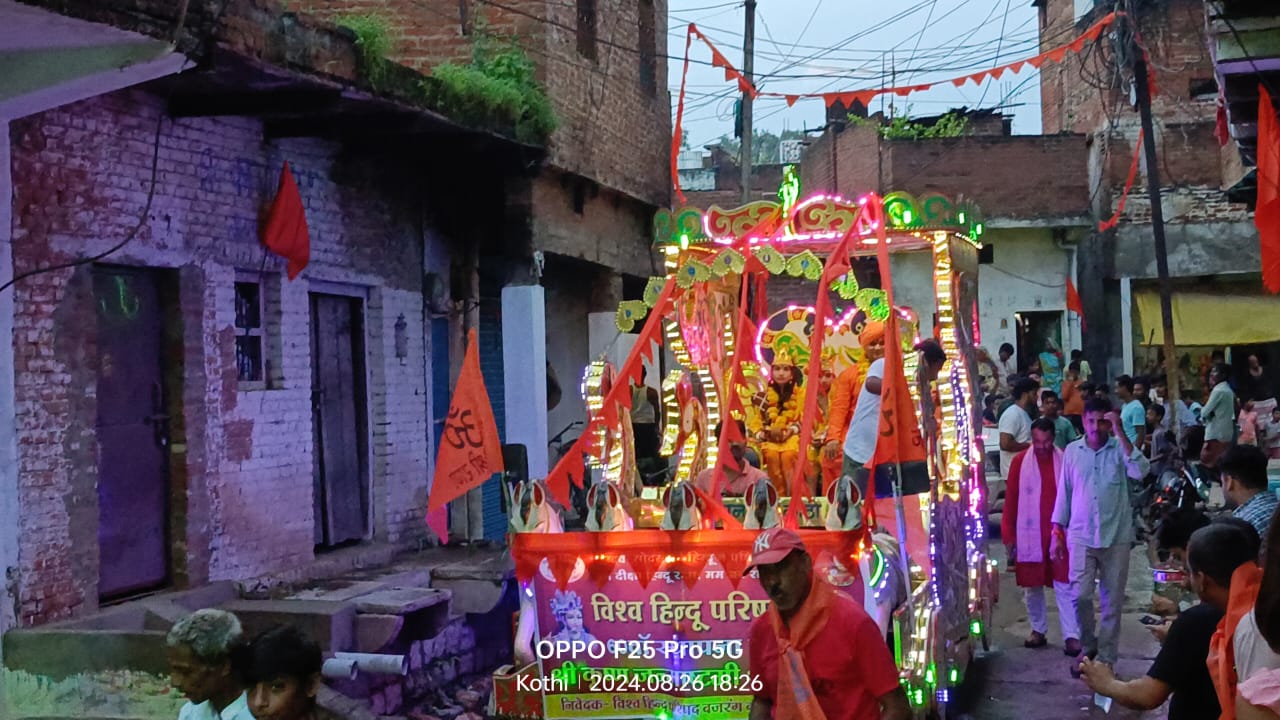 A grand procession was taken out in the city after a theatrical program was organized on the occasion of Janmashtami festival.