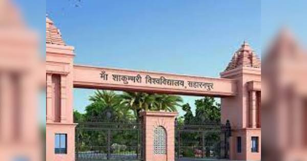 New courses of science and biology will be started in Maa Shakumbhari University