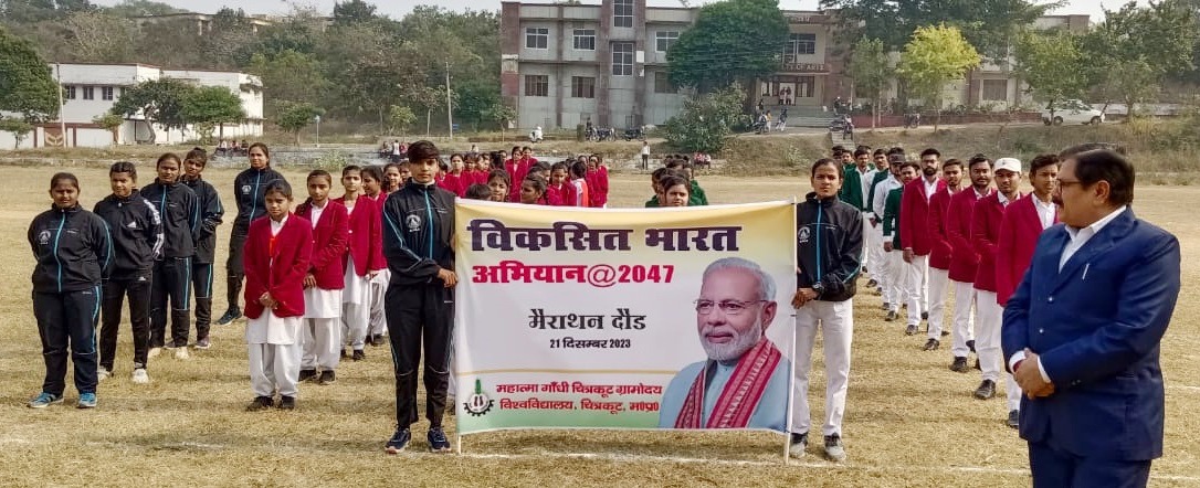 Vikas Bharat Marathon race organized in Chitrakoot