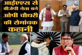 OP Choudhary said