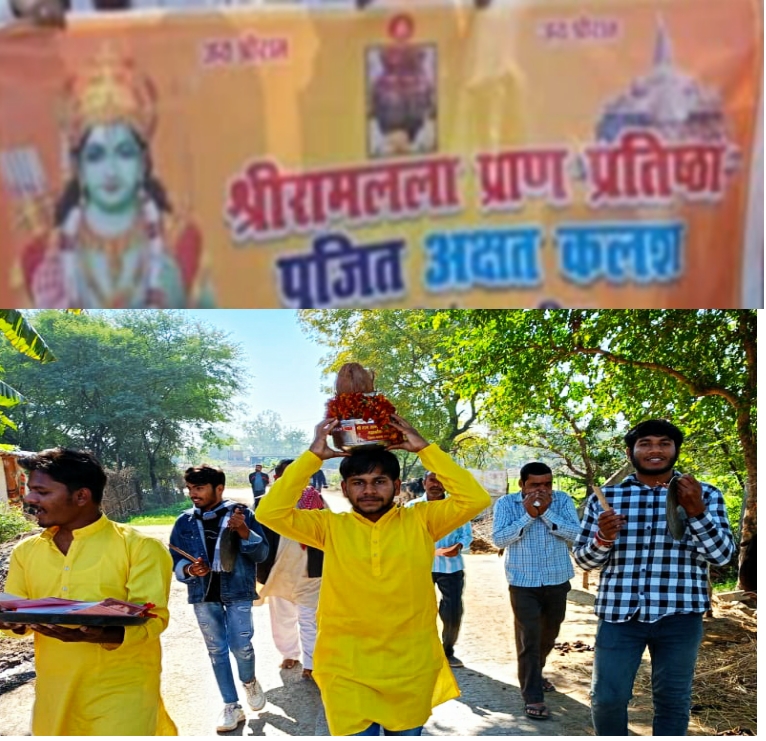 VHP took out a rally carrying the worshiped Akshat Kalash which had come from Ayodhya