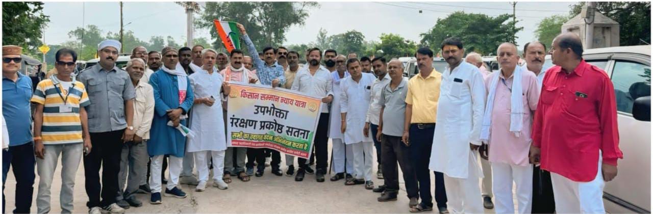 Officers of the Congress Consumer Protection Cell played a significant role in the Kisan Samman Nyay Yatra