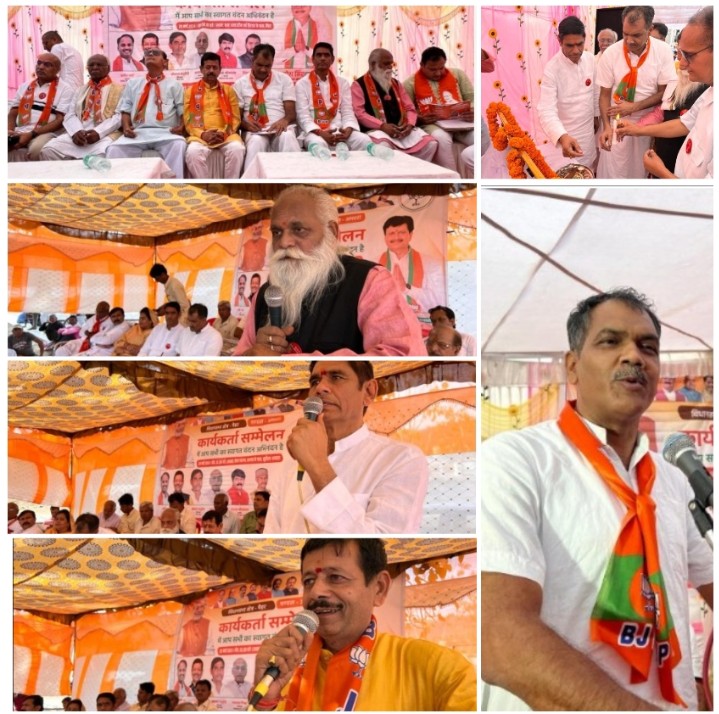 BJP workers conference organized in Maihar
