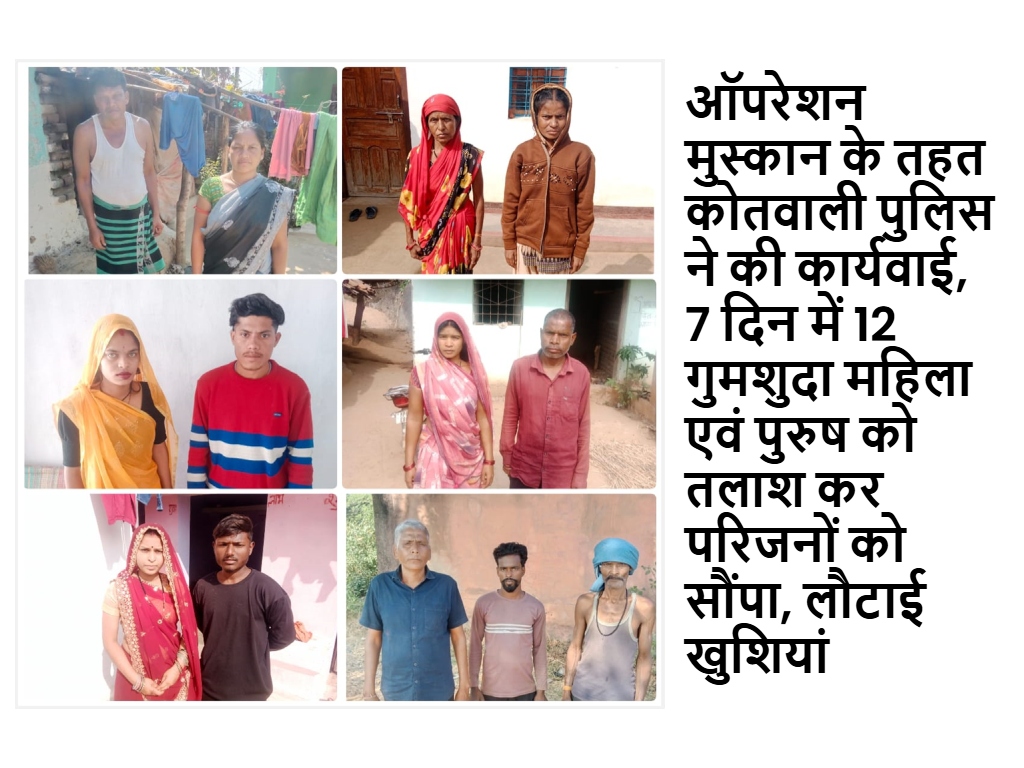 Kotwali police took action under Operation Muskaan