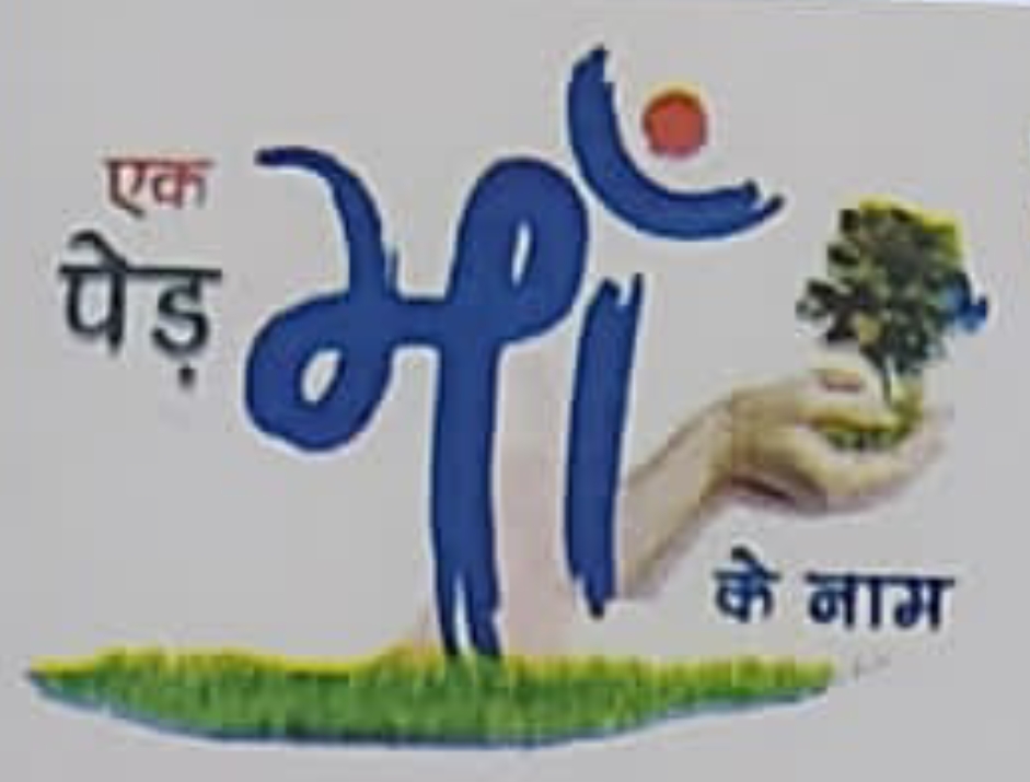 Plantation will be done in Lalbarra today under "One tree in the name of mother"