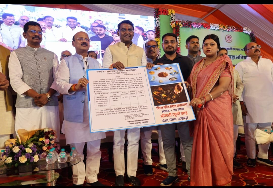 Mini fish feed mill to be opened in Dola at a cost of Rs 30 lakh