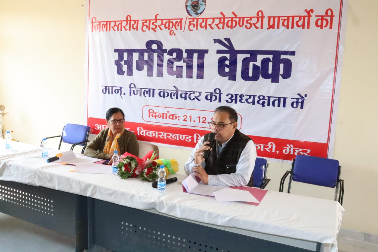 Meeting held regarding education system in Maihar