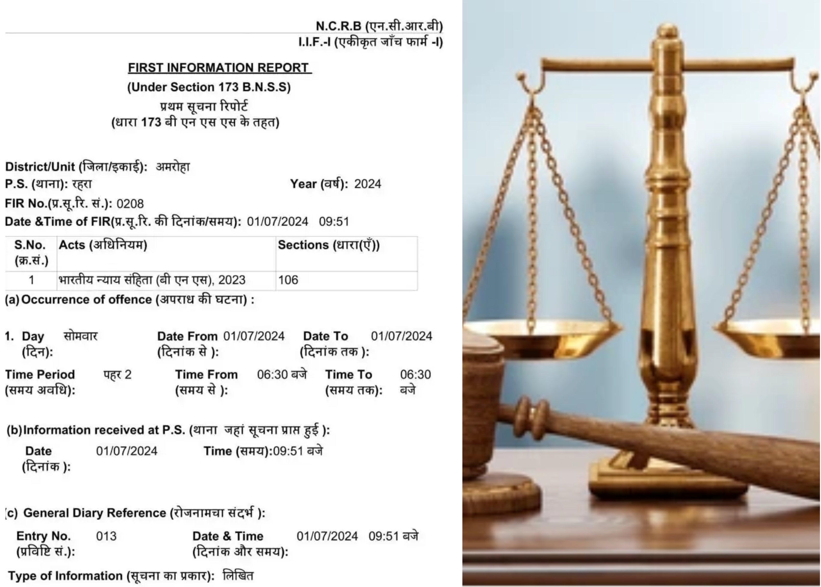 यूपी की पहली FIR, नए कानूनों में किस पर हुआ पहला एक्‍शन