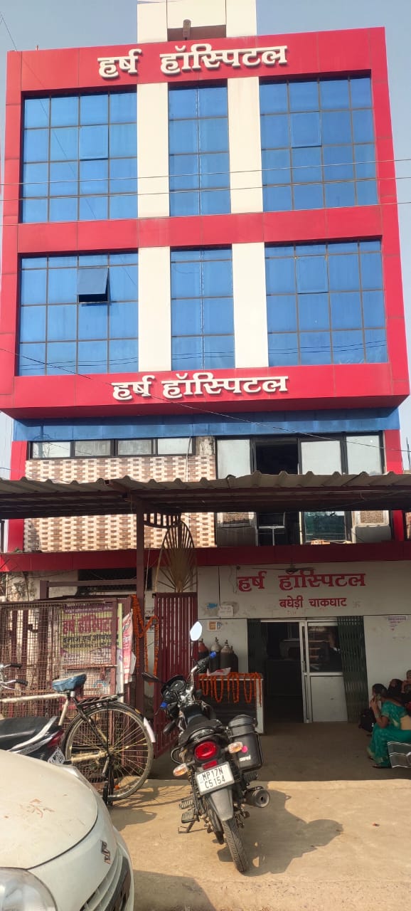 Harsh Hospital run by Dr. B.Shukla in Teyanthar, Rewa
