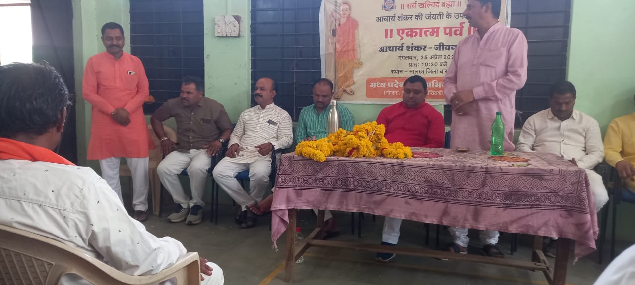 District Panchayat of Dhar held recently