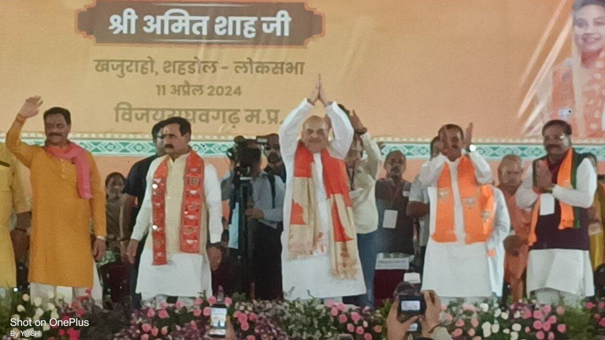 Home Minister Amit Shah reached Barhi in Katni
