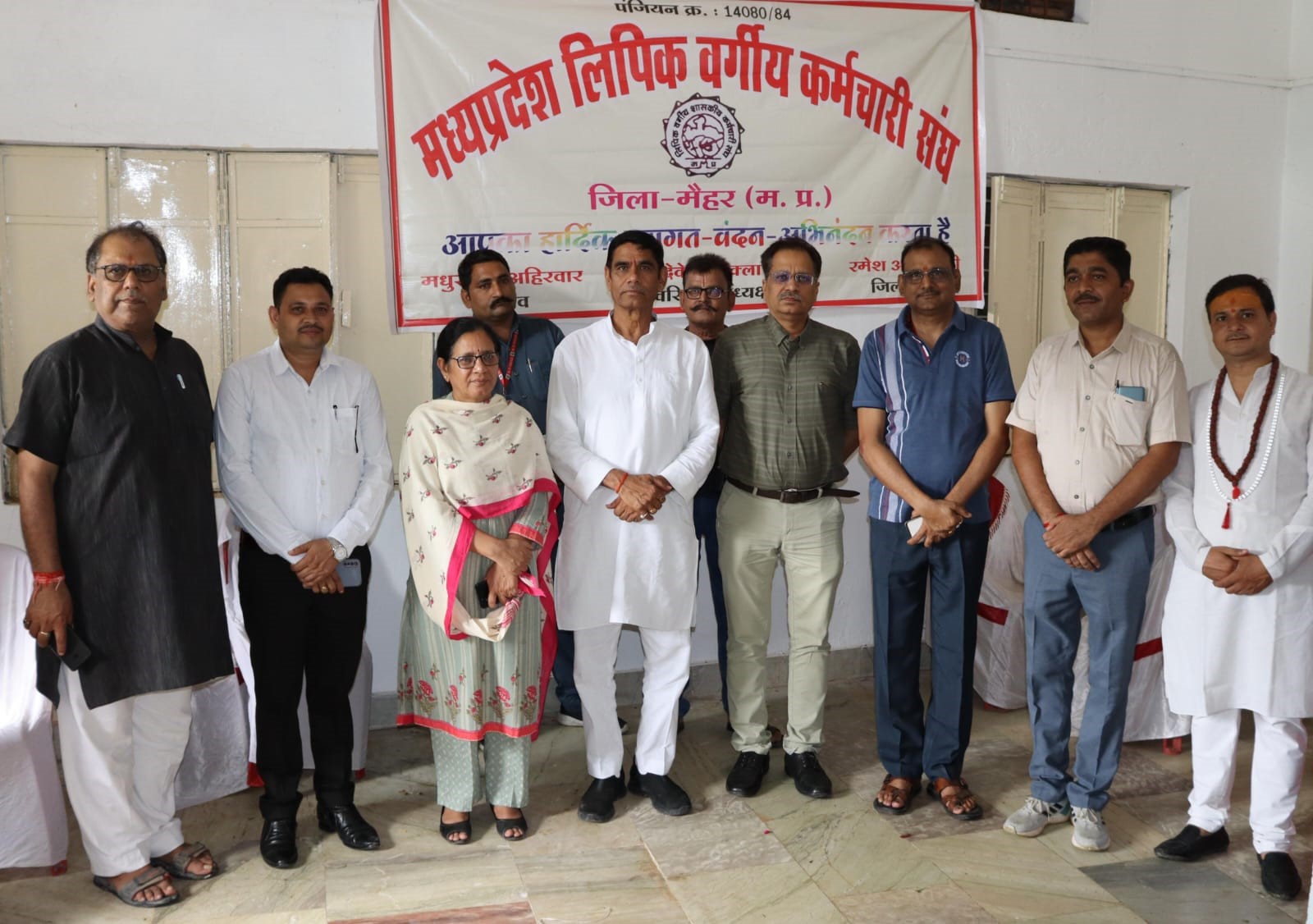 Madhya Pradesh Clerical Class Employees Union was formed