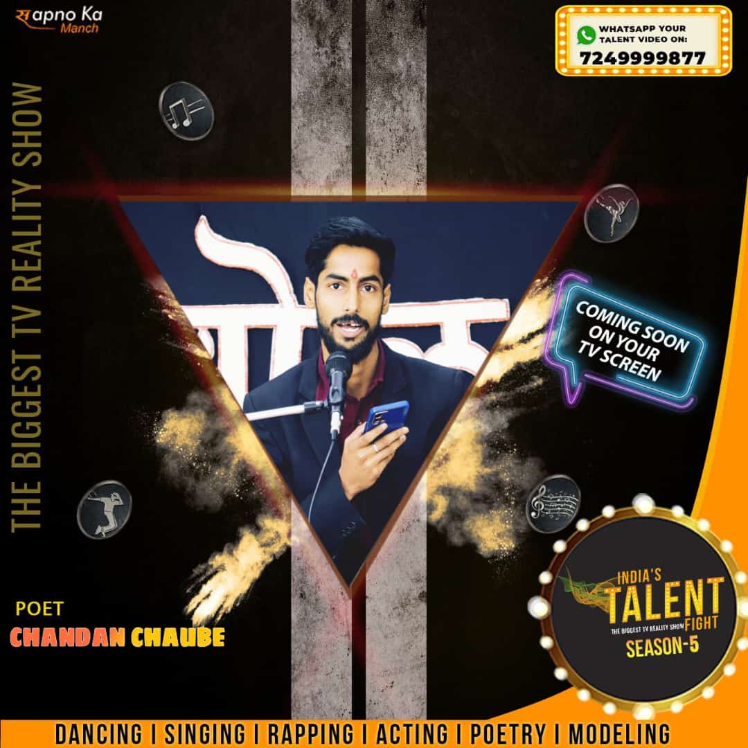 Chandan Chaubey selected for TV reality show