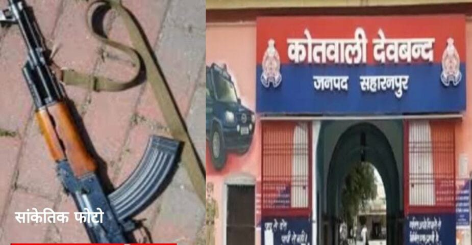 Three warrantees arrested in the case of AK 47 looted from the gunner of SP Dehat in Deoband 11 years ago, sent to jail