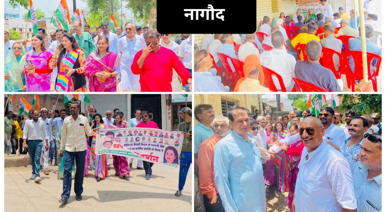 Nagaud Assembly: Dr. Rashmi Singh led a protest at Nagaud Assembly regarding the huge problem of electricity