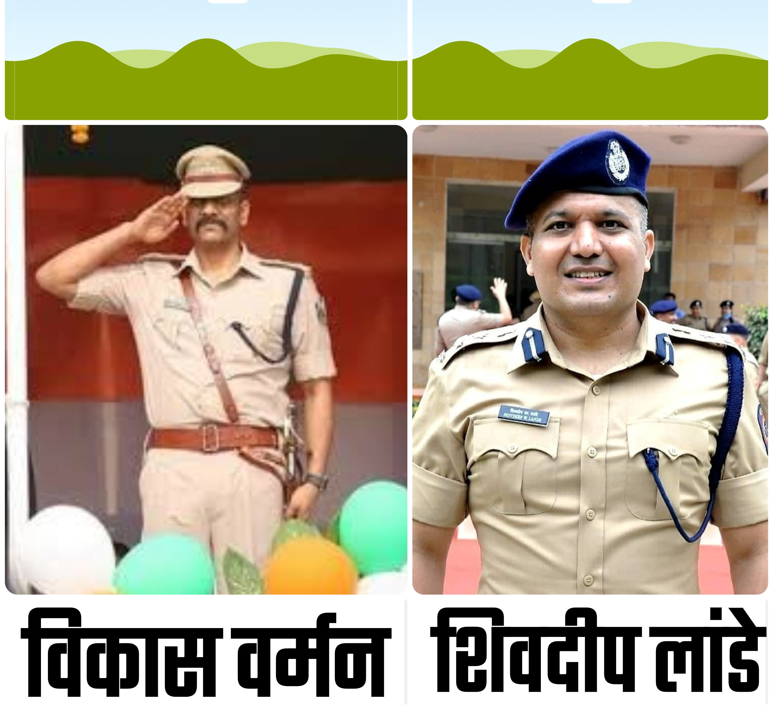 DIG Vikas Varman will take command of ITBP