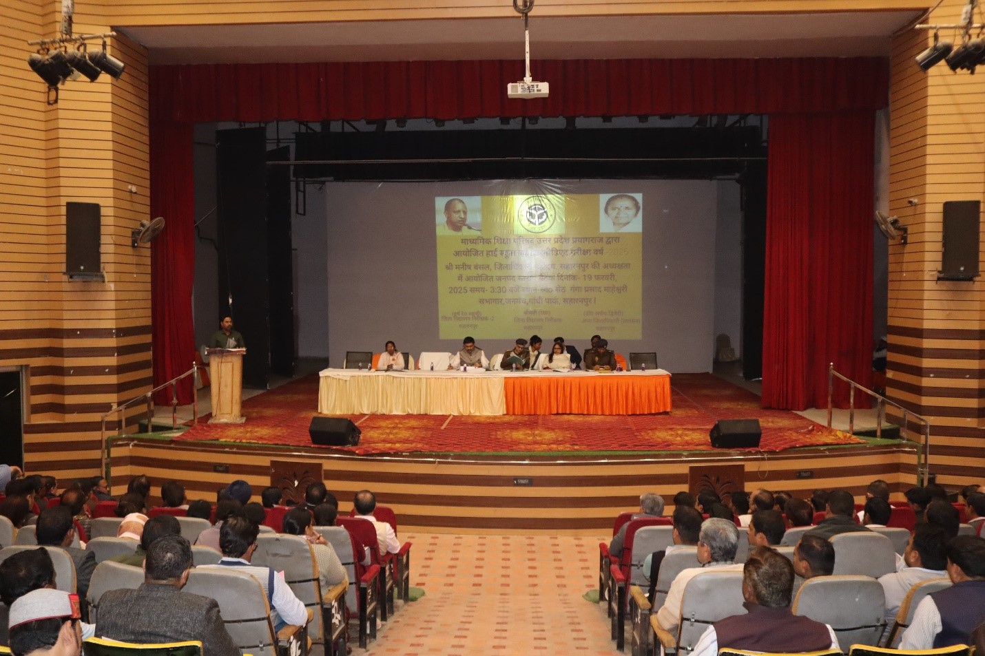DM held a meeting to ensure smooth conduct of UP Board examinations